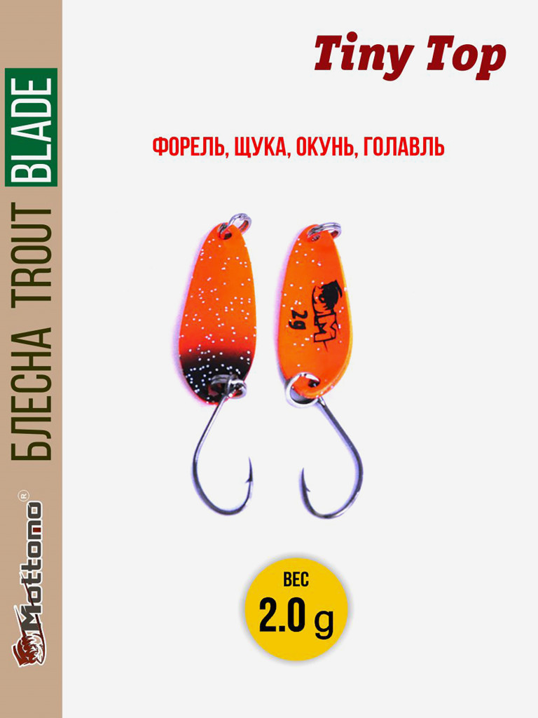 Форелевая блесна для рыбалки Trout Blade Tiny Top 2.0g