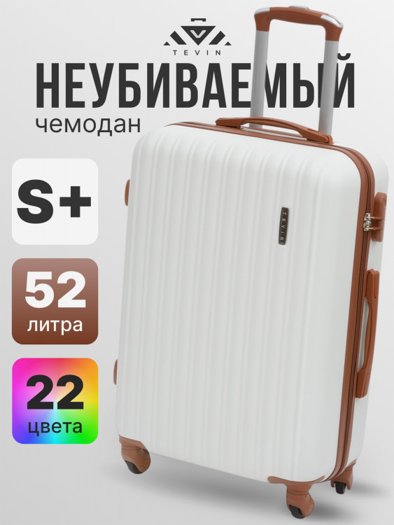 Чемодан Tevin Sp средний пластиковый неубиваемый