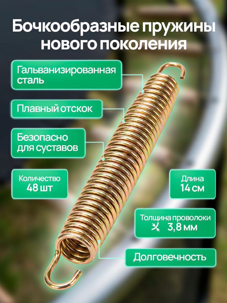 Каркасный батут Jump Power 8 ft Pro Inside Basket Green