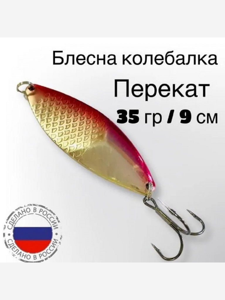 Набор блесен колебалок для рыбалки Profilux 5 шт микс #8