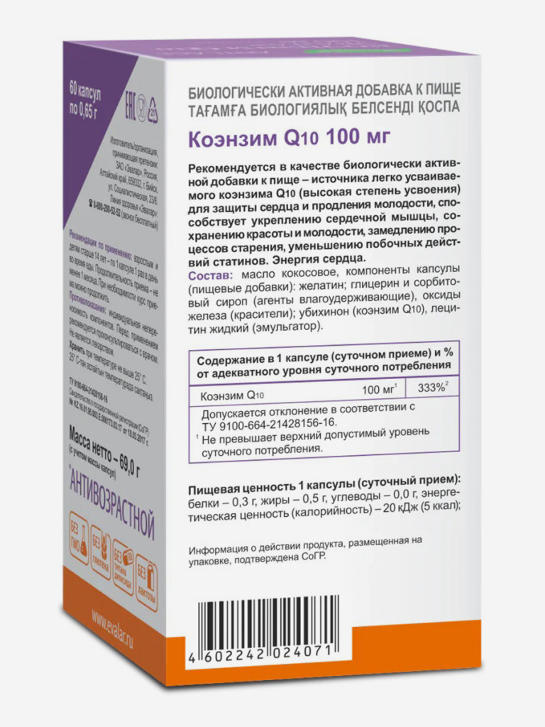 Коэнзим Q10 Эвалар 60 капсул