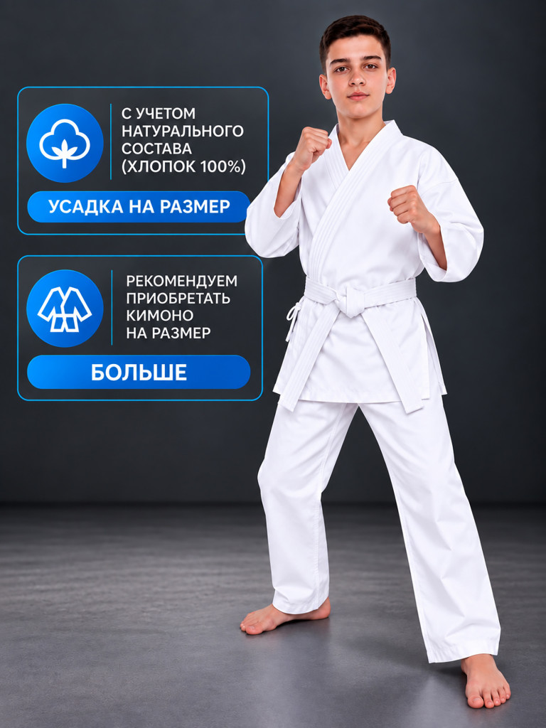 Кимоно для карате Стандарт, Символон