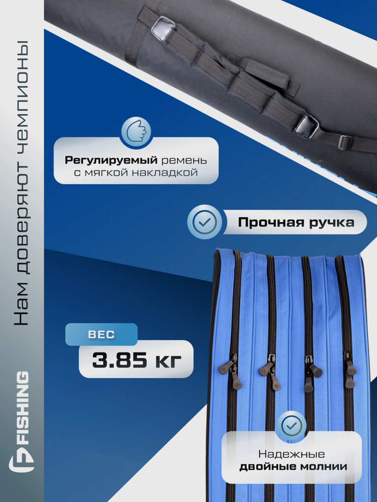 Чехол F-FISHING для 4х удилищ с катушками полужесткий 165см