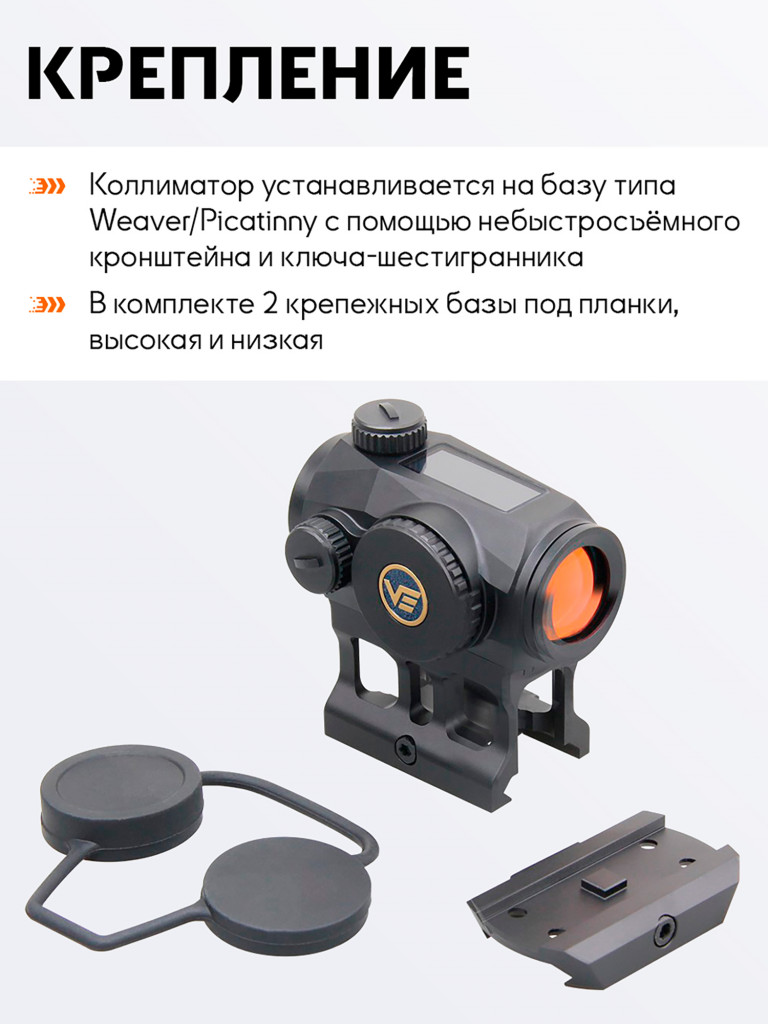Коллиматорный прицел для охоты Vector Optics Scrapper Solar