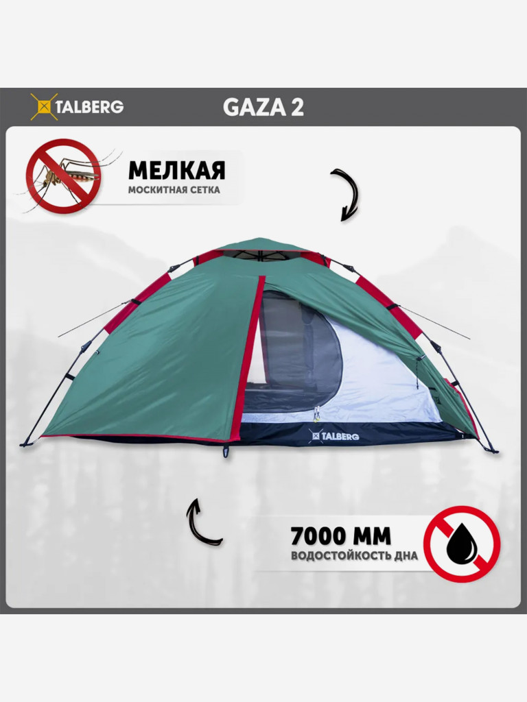 Палатка TALBERG GAZA 2, зелёный