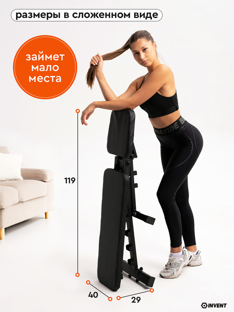 Скамья для жима складная спортивная регулируемая