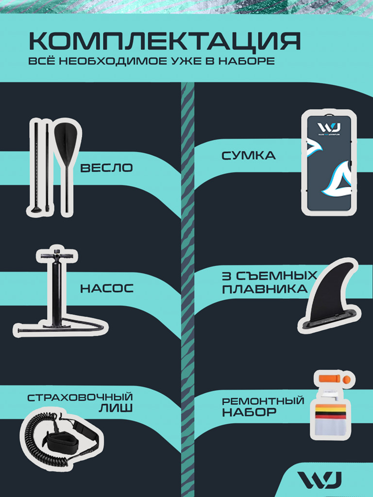 SUP-доска WheeJet Pro Line DeepWater 350x84x15
