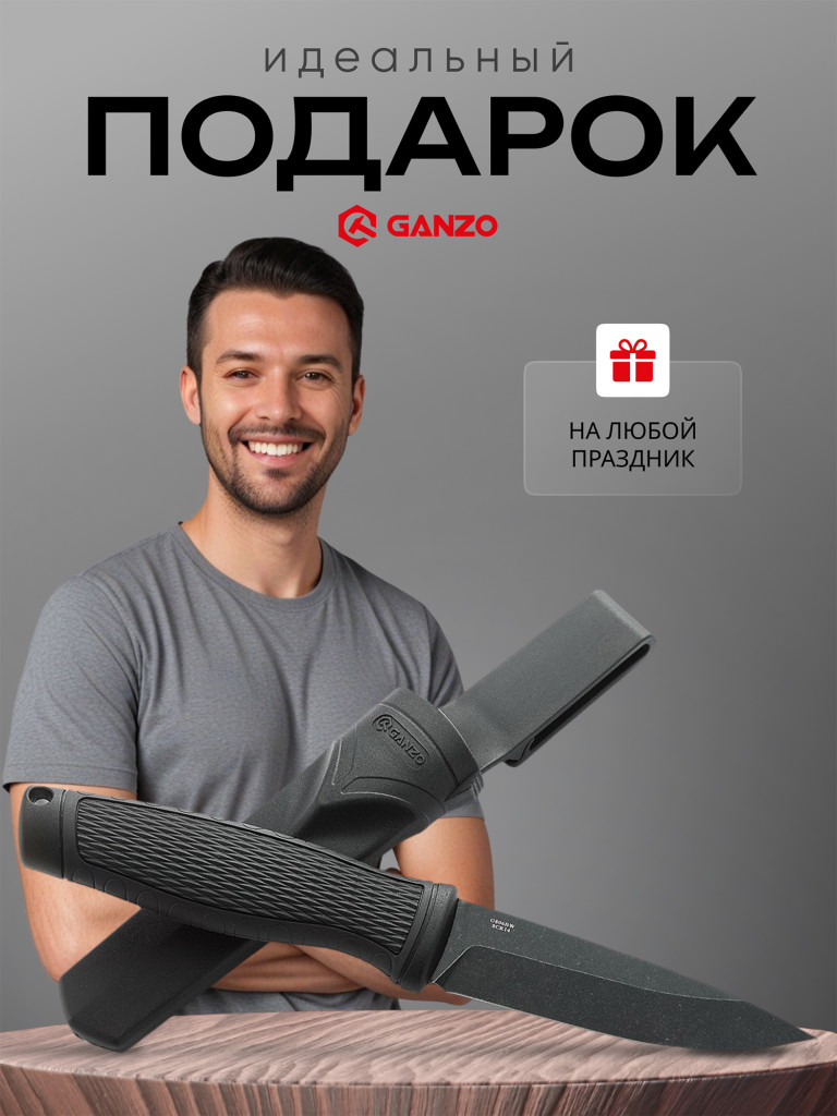 Нож Ganzo G806BW-BK