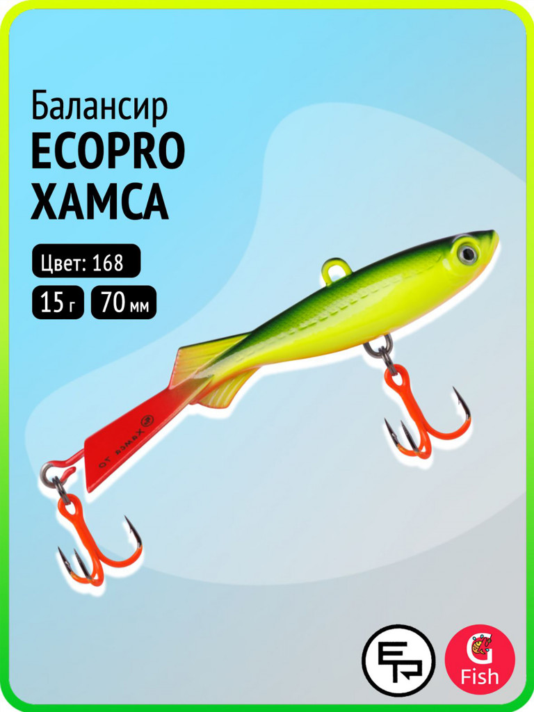 Балансир для зимней рыбалки ECOPRO Хамса 7 см, 15 г, цвет 168