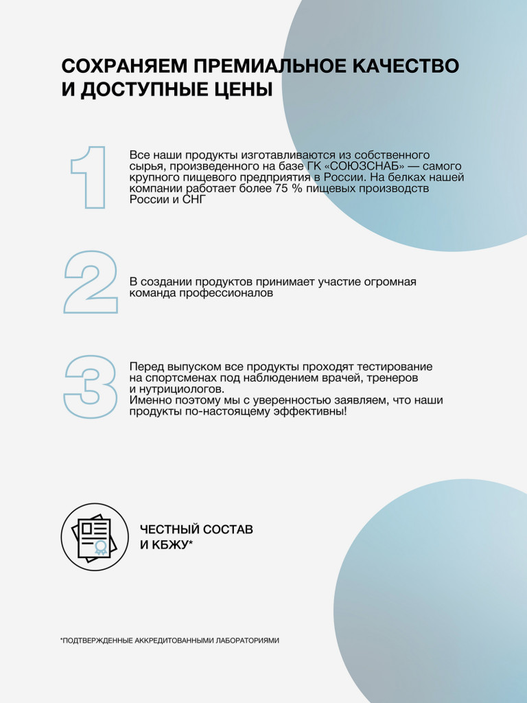 Протеиновые блины Высокобелковые, смесь для выпечки без сахара Иван-поле, 800г