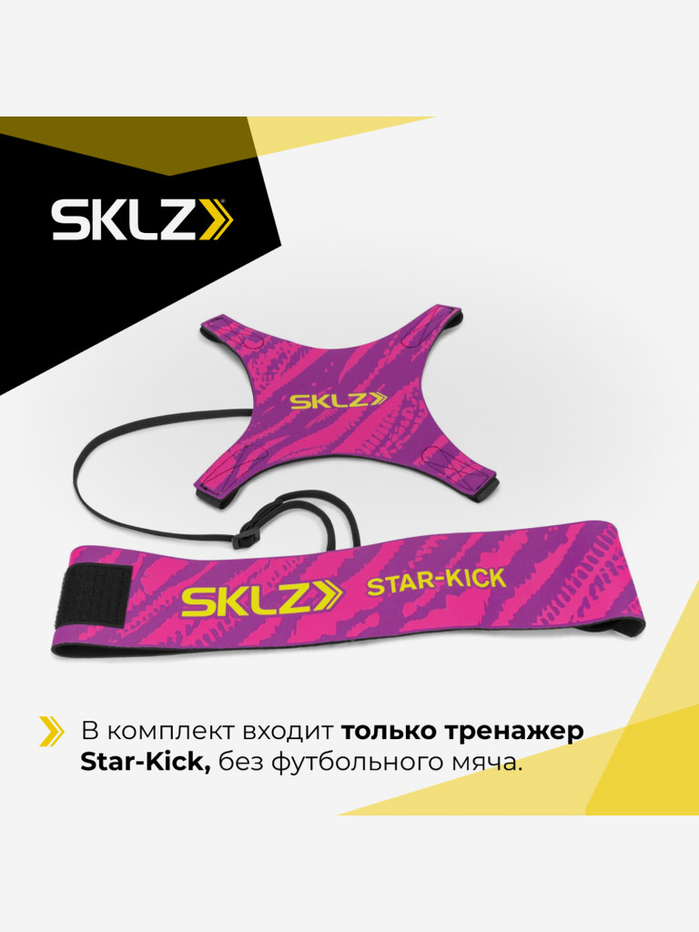 Мяч тренажер на резинке для отработки ударови пасов SKLZ розовый