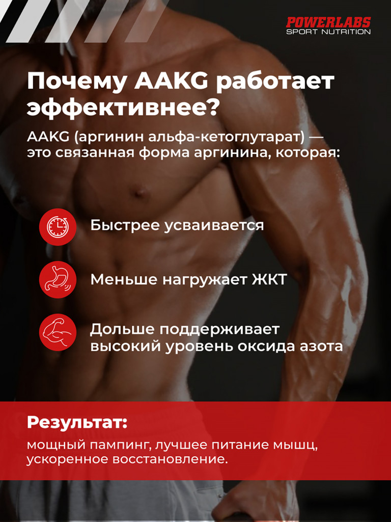 Аргинин AAKG, Powerlabs, 300 г, вишня