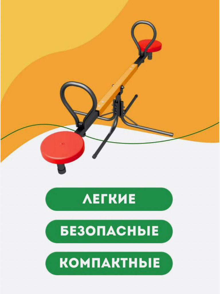 Качели детские с каруселью 2 в 1