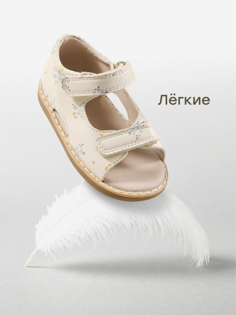 Сандалии детские