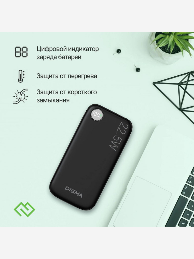 Мобильный аккумулятор DIGMA DGPF10B, черный, dgpf10b22pbk