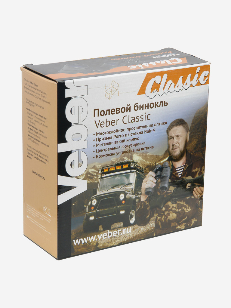 Бинокль Veber Classic БПШЦ 15*50 VRWA камуфлированный