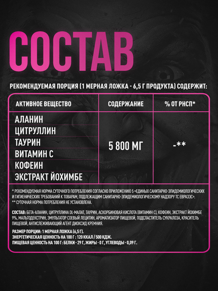 Предтренировочный комплекс Reckful Classic