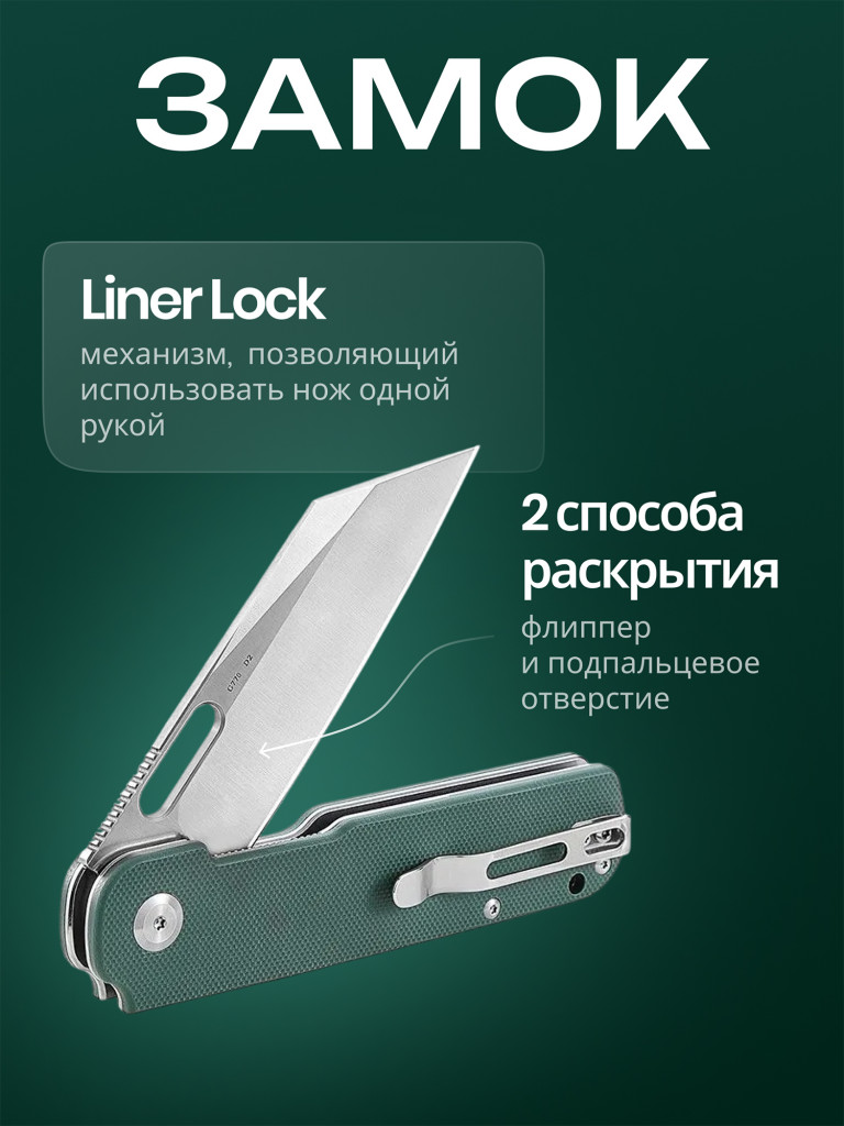 Нож складной Ganzo G770-GR