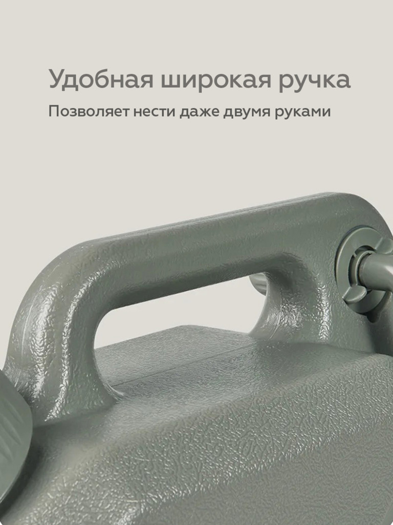 Канистра Naturehike 20 л, бежевая