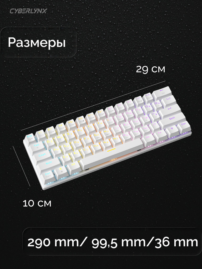 Игровая клавиатура CyberLynx BD61 (белый/прозрачный)