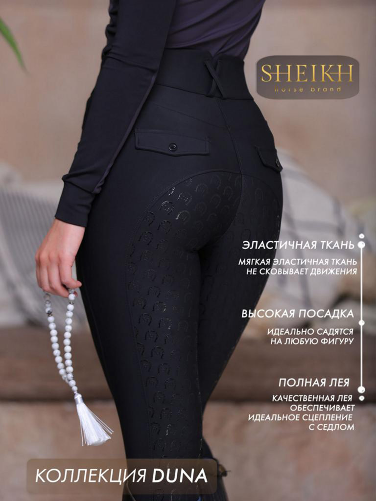 Бриджи для верховой езды Dune SHEIKH HORSE BRAND