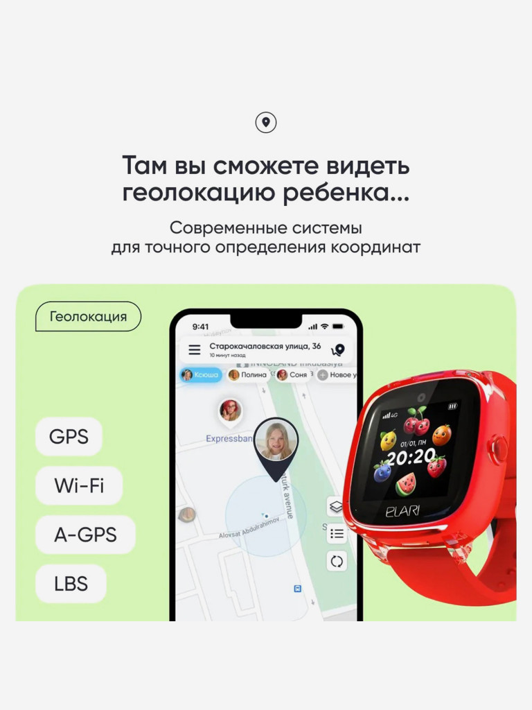 Умные часы детские Elari KidPhone Fresh 4G