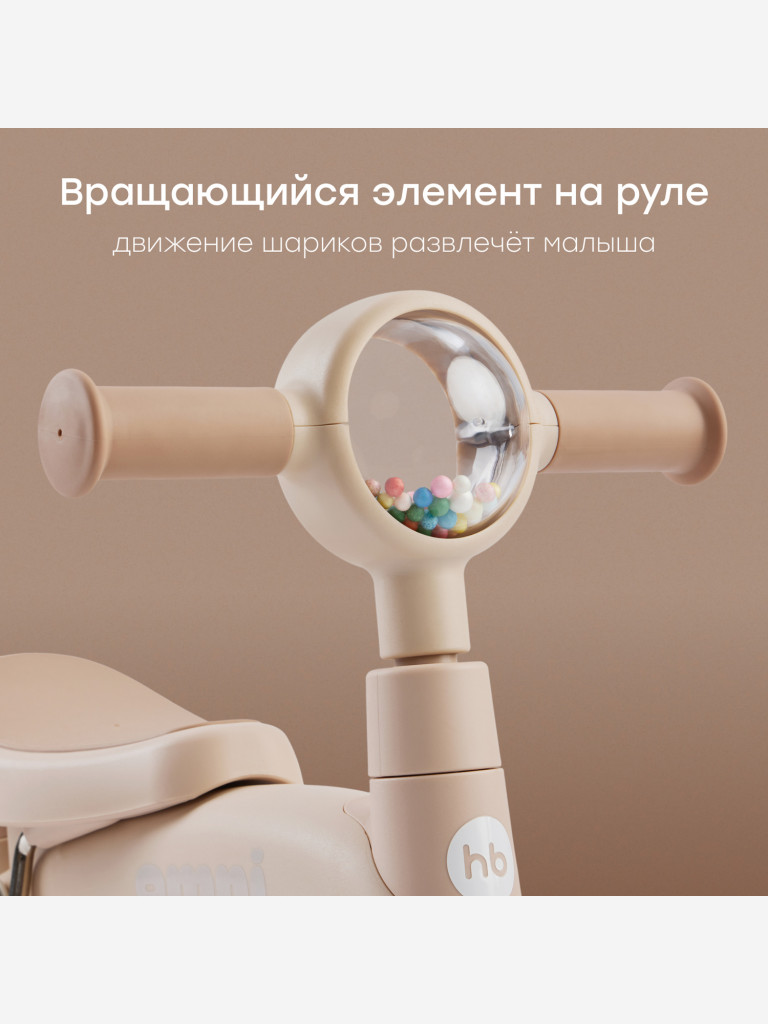 Беговел-трансформер детский OMNI