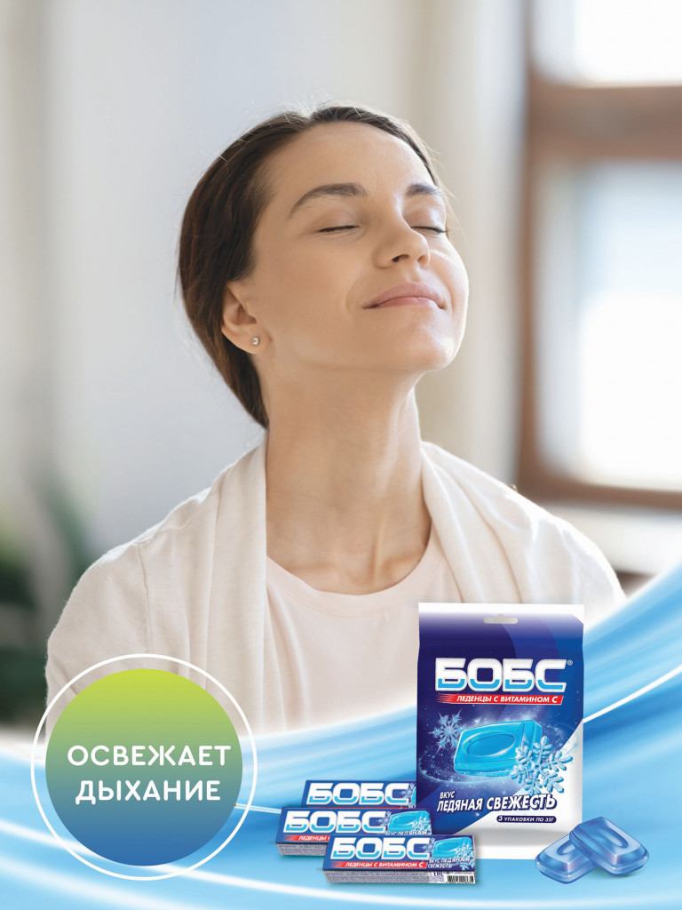 Леденцы БОБС с витамином С, ледяная свежесть, мультипак 3 шт *35 гр