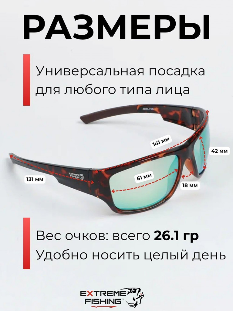 Очки поляризационные солнцезащитные Extreme Fishing Addiction фотохромные ADD-706