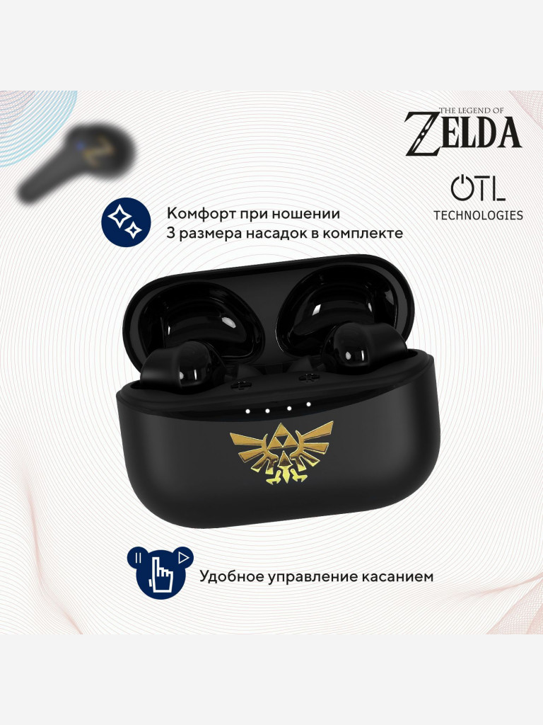 Беспроводные наушники OTL Technologies Zelda