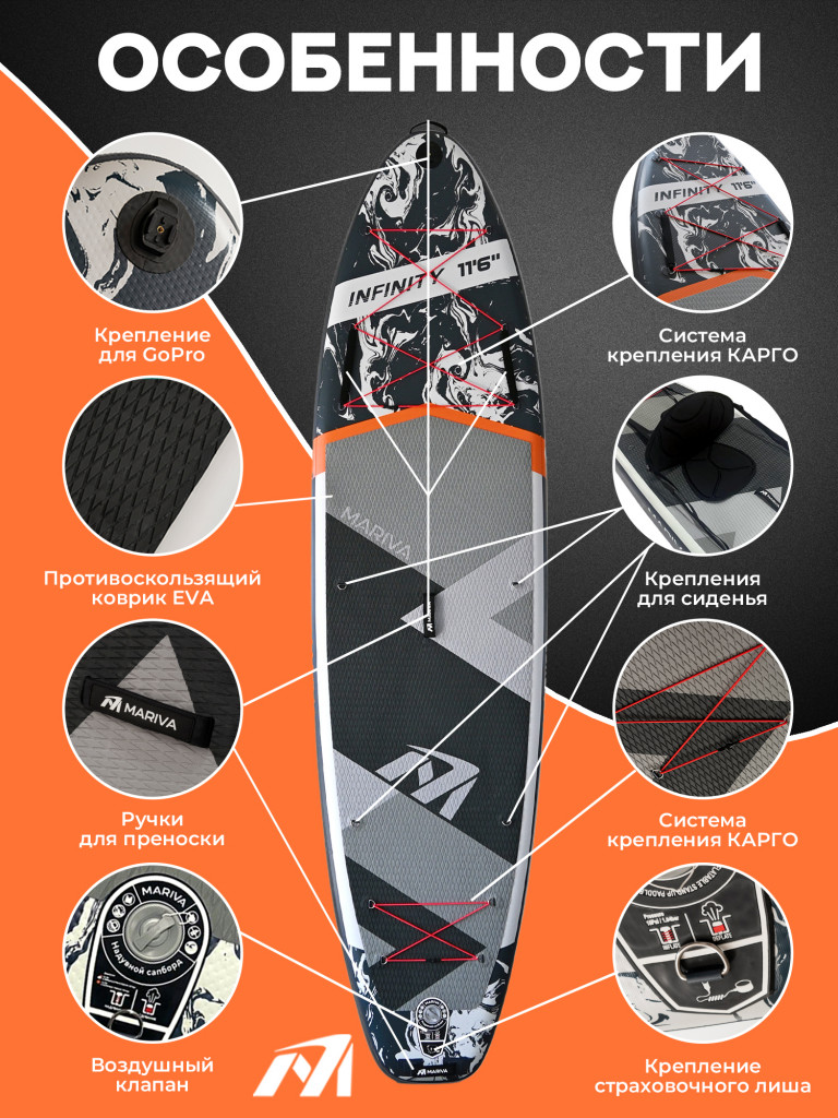 Надувной сапборд MARIVA Infinity SILVER PRO, 11'6" 351*89*15 см