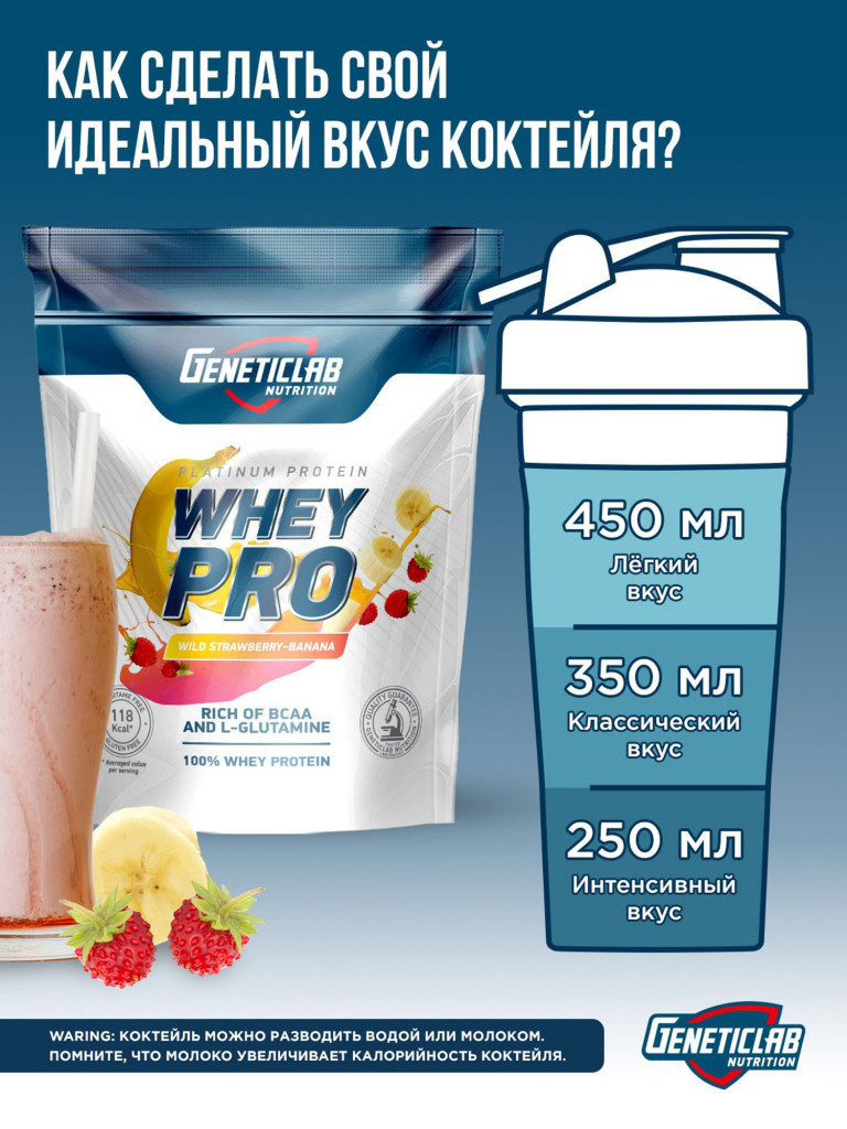 Протеин WHEY PRO 1000 g Банан-Земляника Geneticlab Nutrition