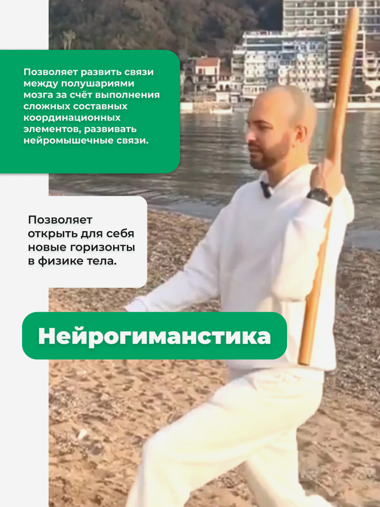 Гимнастическая палка 106 см от Backwood из массива бука