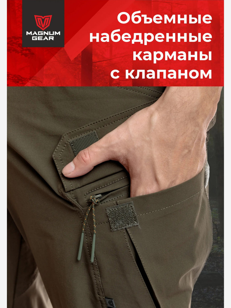 Брюки для охоты и рыбалки MAGNUM GEAR TREK FLEX хаки