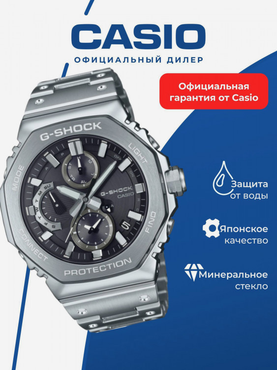 Спортивные часы CASIO G-SHOCK GMC-B2100D-1A