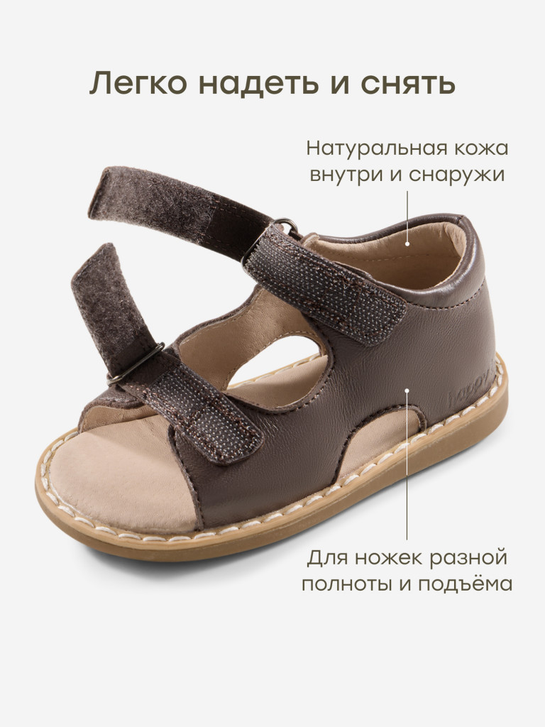 Сандалии детские