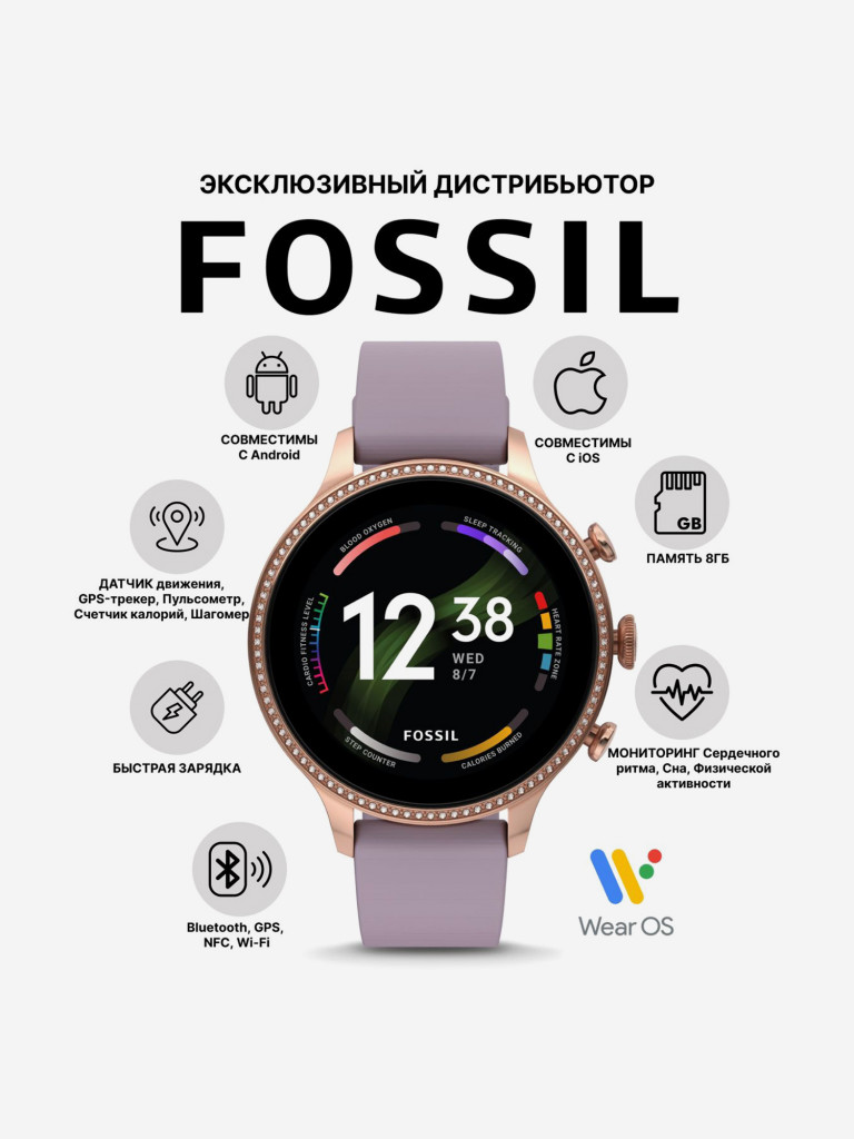 Спортивные часы FOSSIL FTW6080, iOS/Android, 42 мм