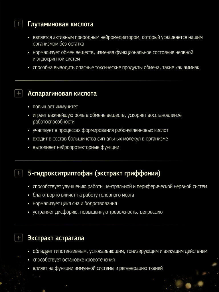 Anti-age complex NB. Health - антиэйдж комплекс и AGE-протектор