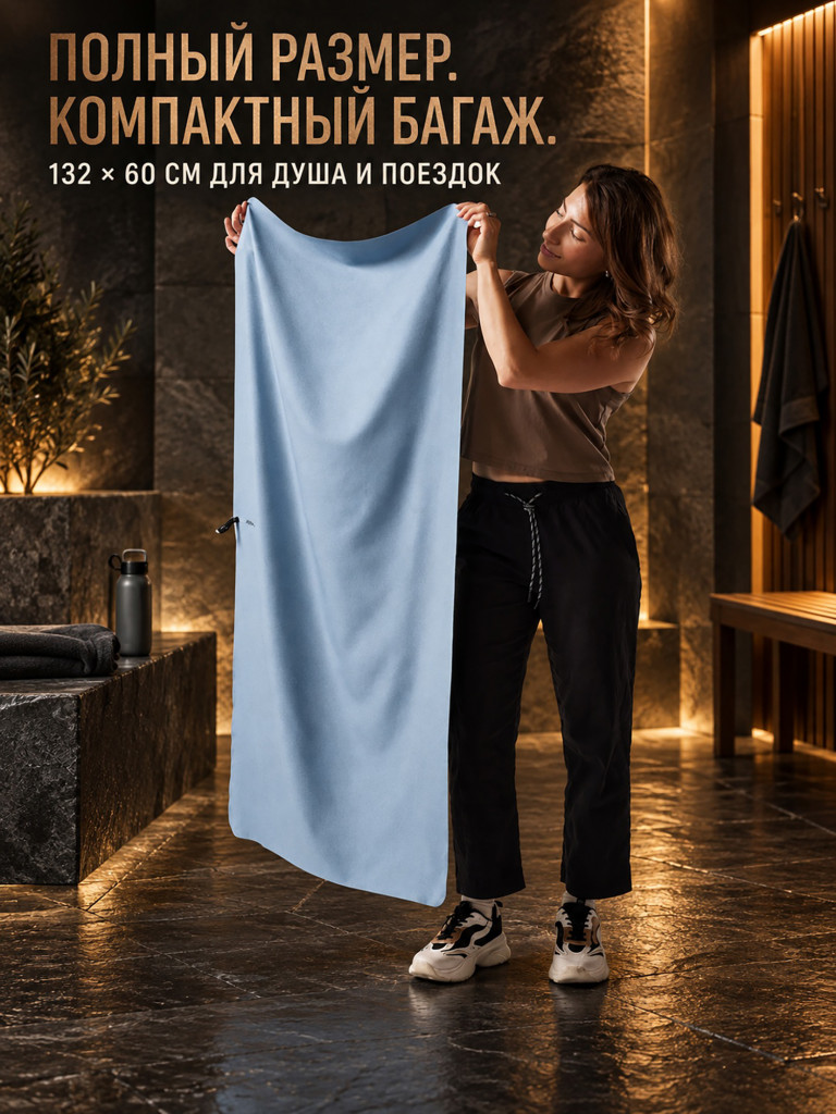 Полотенце-брелок большое MATADOR NanoDry Shower Голубое