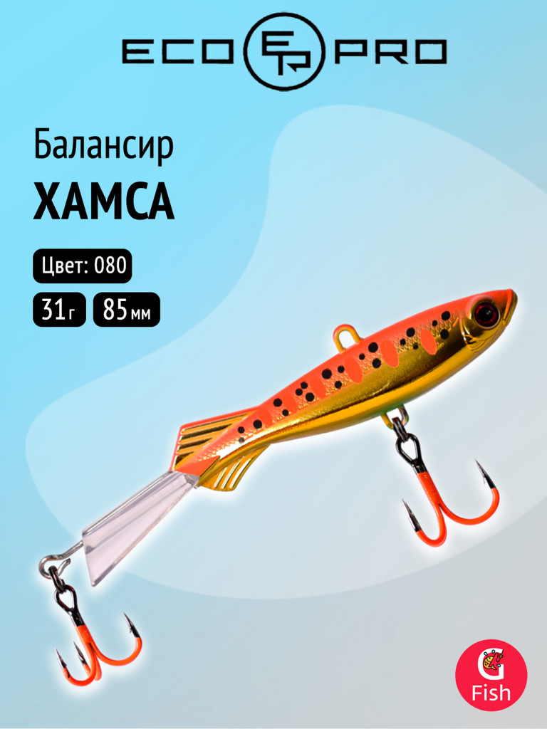 Балансир ECOPRO Хамса 8,5 см, 31 г, цвет 080