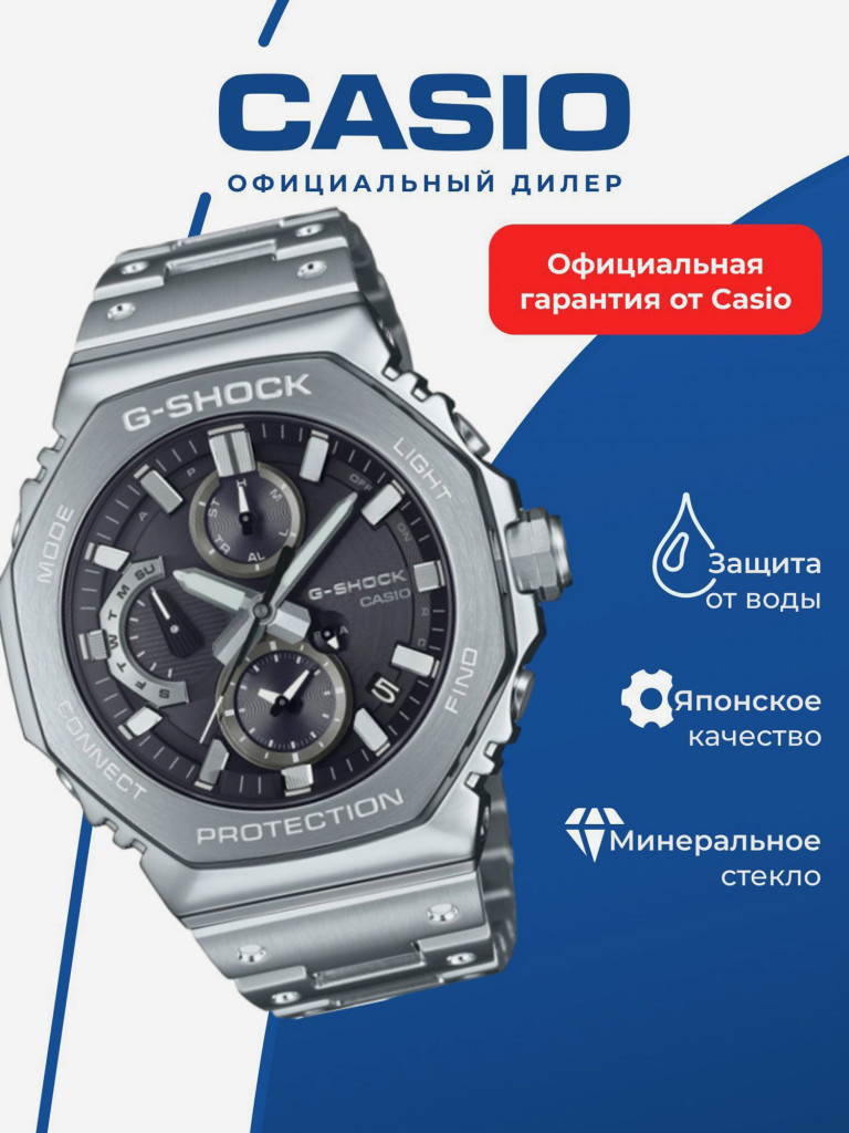 Спортивные часы CASIO G-SHOCK GMC-B2100D-1A