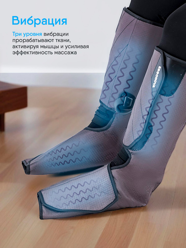 Массажер для ног лимфодренажный электрический Ergonova FootBase прессотерапия с подогревом