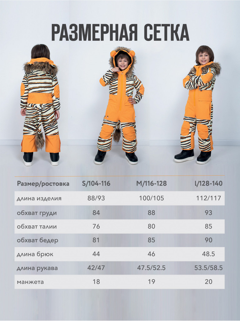 Комбинезон LUCKYBOO детский зимний Animal Series