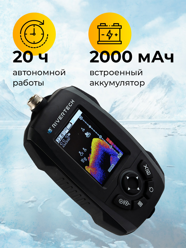 Эхолот для зимней и летней рыбалки RIVERTECH 8