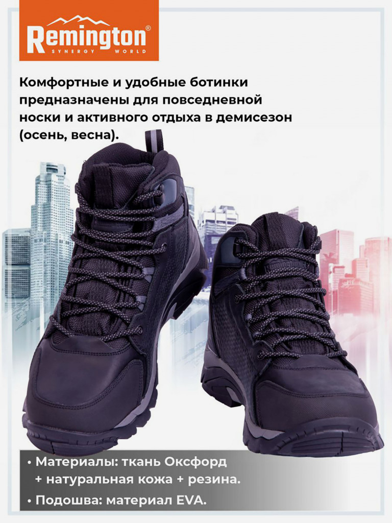 Ботинки мужские Remington Blaze I Black