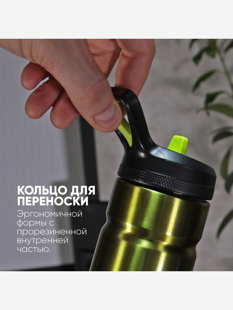Термокружка COOL GEAR Vector 0.532 л, зеленая, с трубочкой