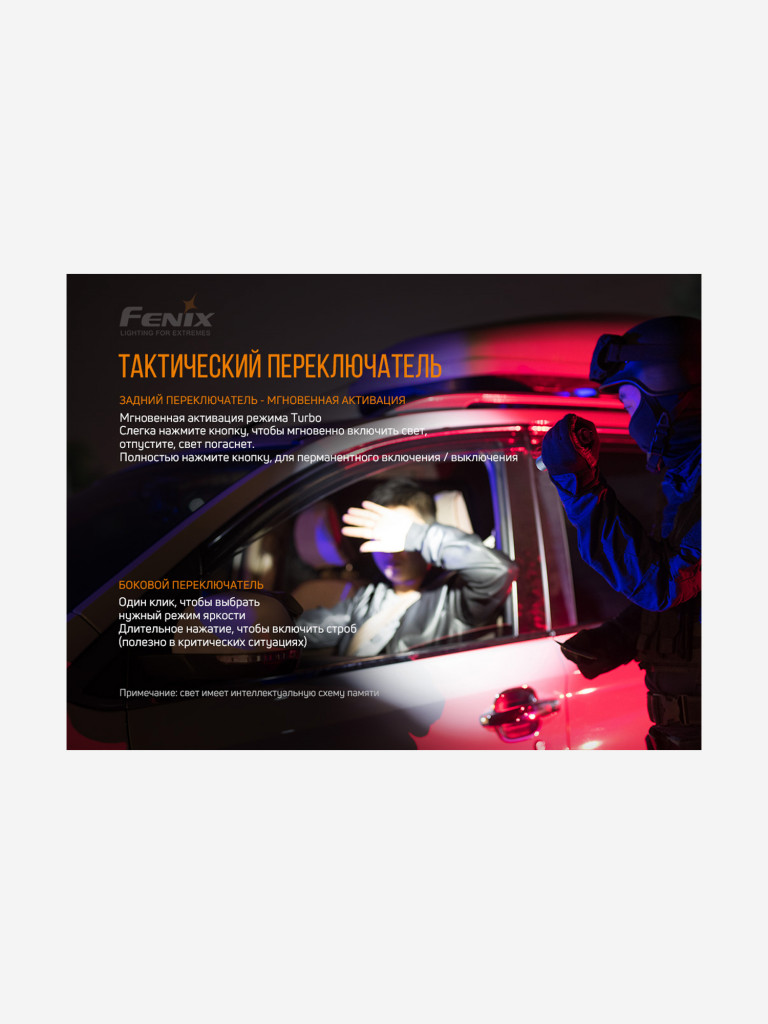 Фонарь Fenix PD36R
