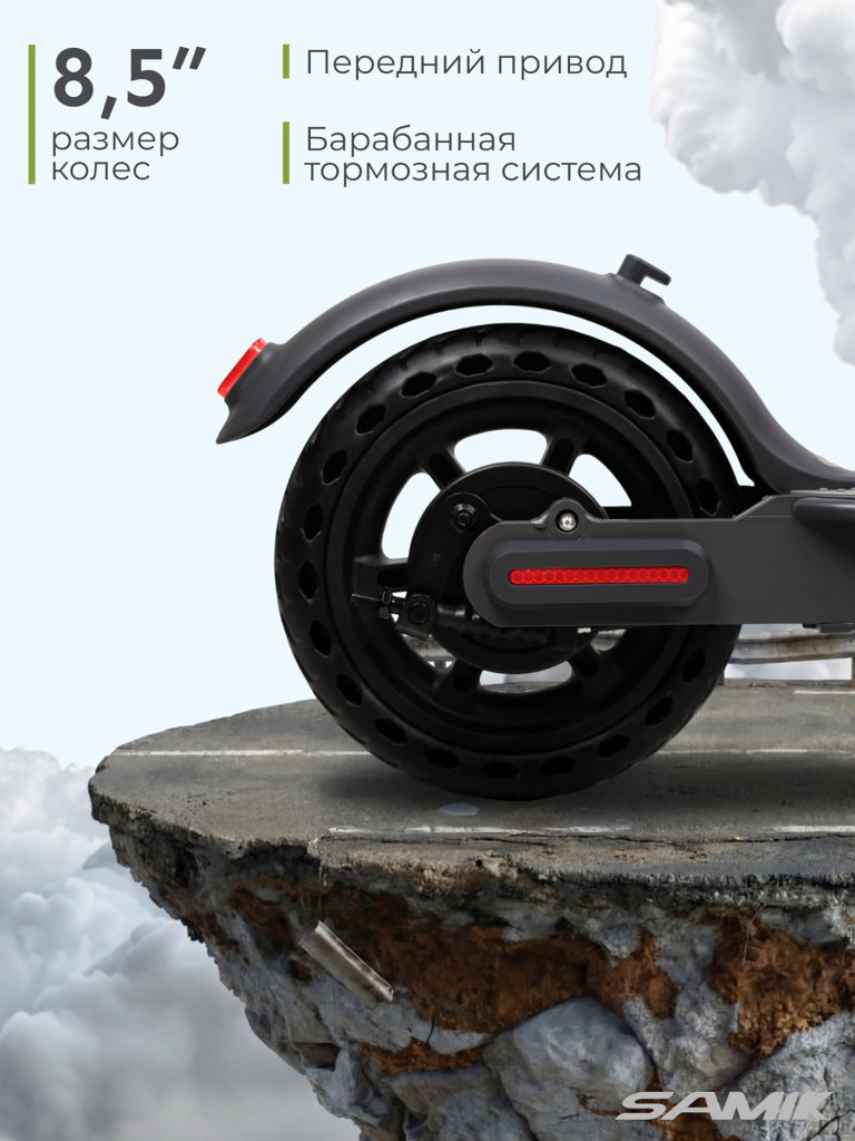 Электросамокат SAMIK M365