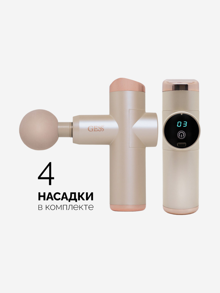Перкуссионный беспроводной массажер для шеи, спины и плеч GESS Mini Revolver, массажный пистолет, ударный массажер, 4 насадки