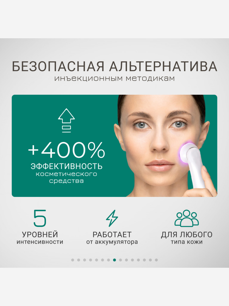 Лифтинг массажер для лица электрический, EMS, LED и мезотерапия, Gezatone, белый, m9910
